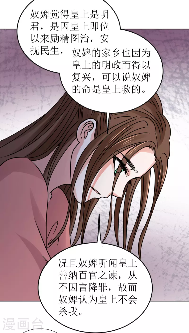 第54话 你替他去死吧-第55话