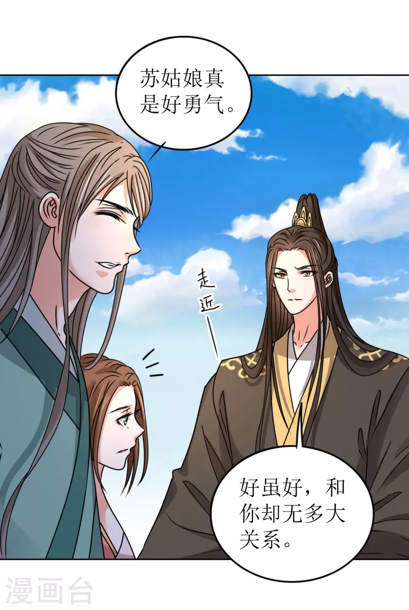 第54话 你替他去死吧-第55话