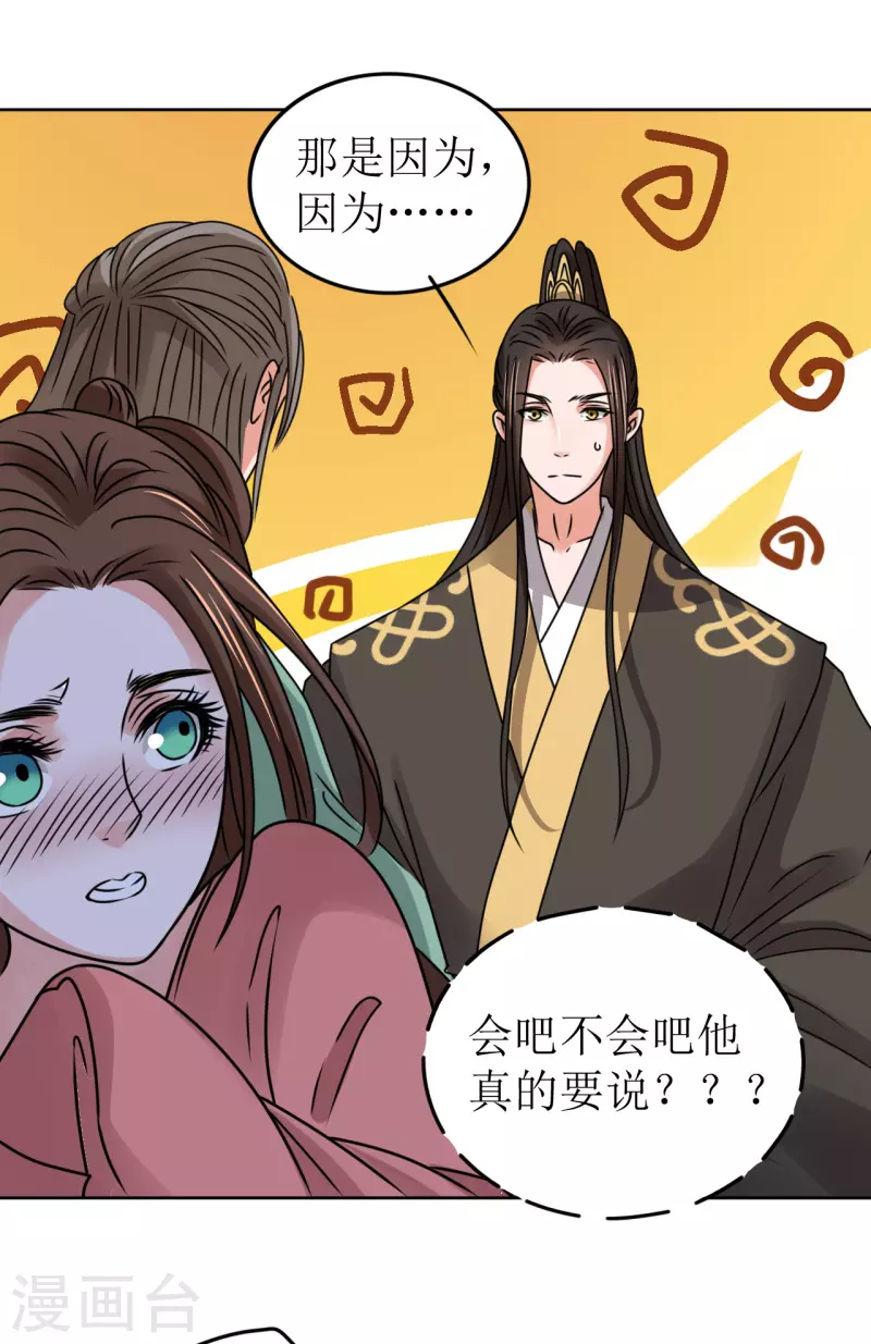 第54话 你替他去死吧-第55话