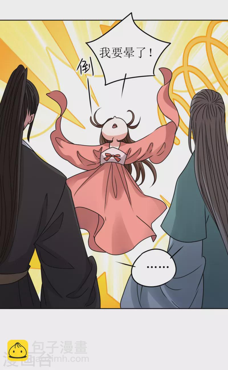 第54话 你替他去死吧-第55话