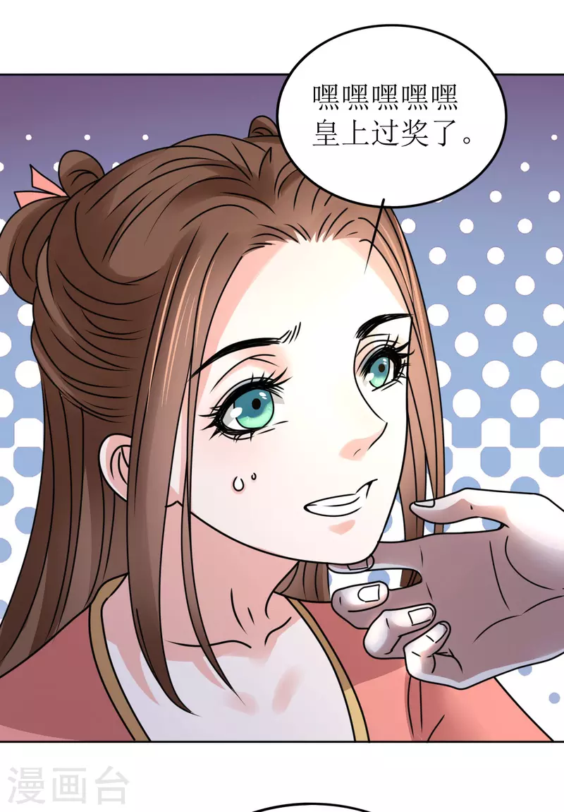 第56话 伴君如伴虎-第57话