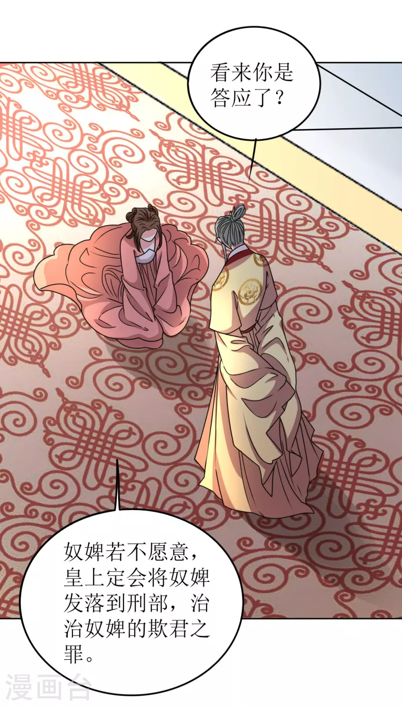 第56话 伴君如伴虎-第57话
