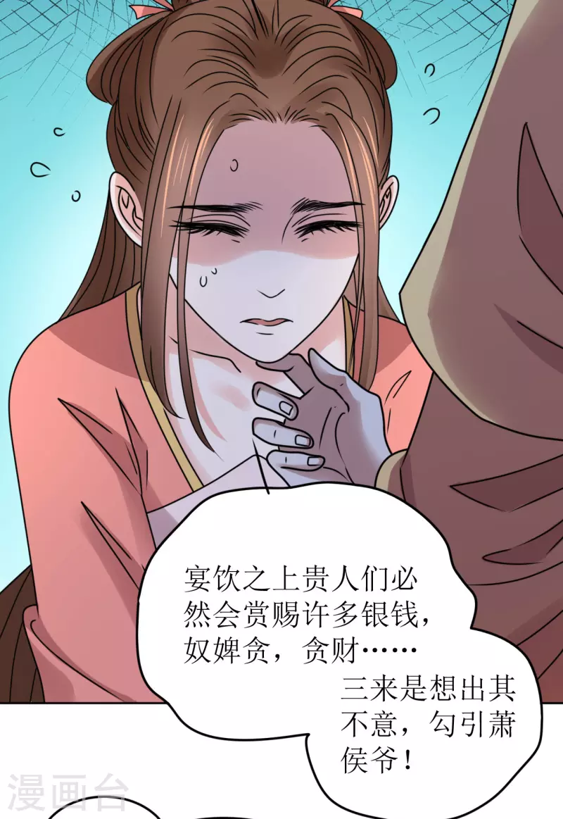 第56话 伴君如伴虎-第57话