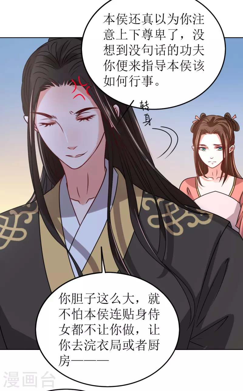 第58话 狗仗人势-第59话