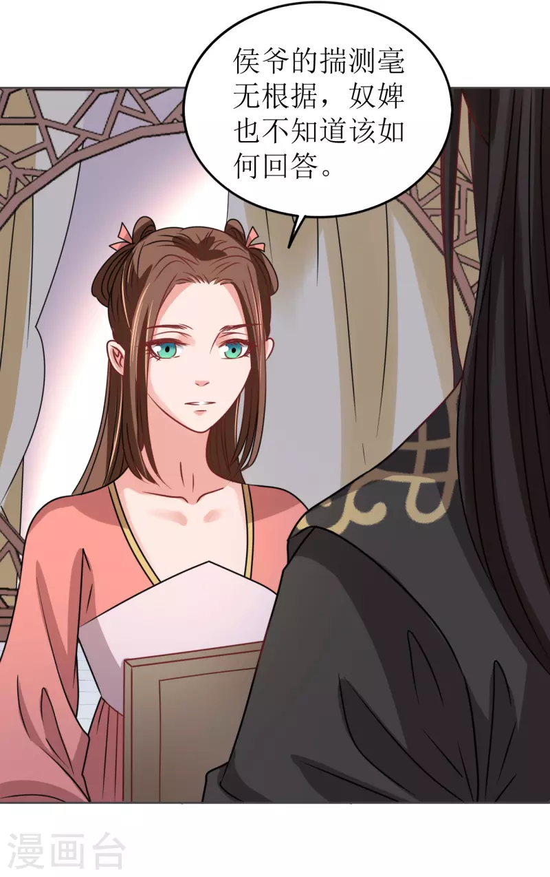 第58话 狗仗人势-第59话