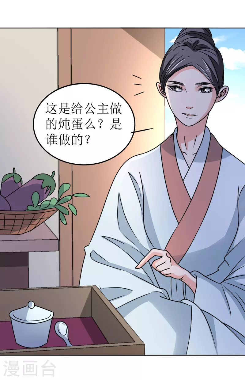 第58话 狗仗人势-第59话