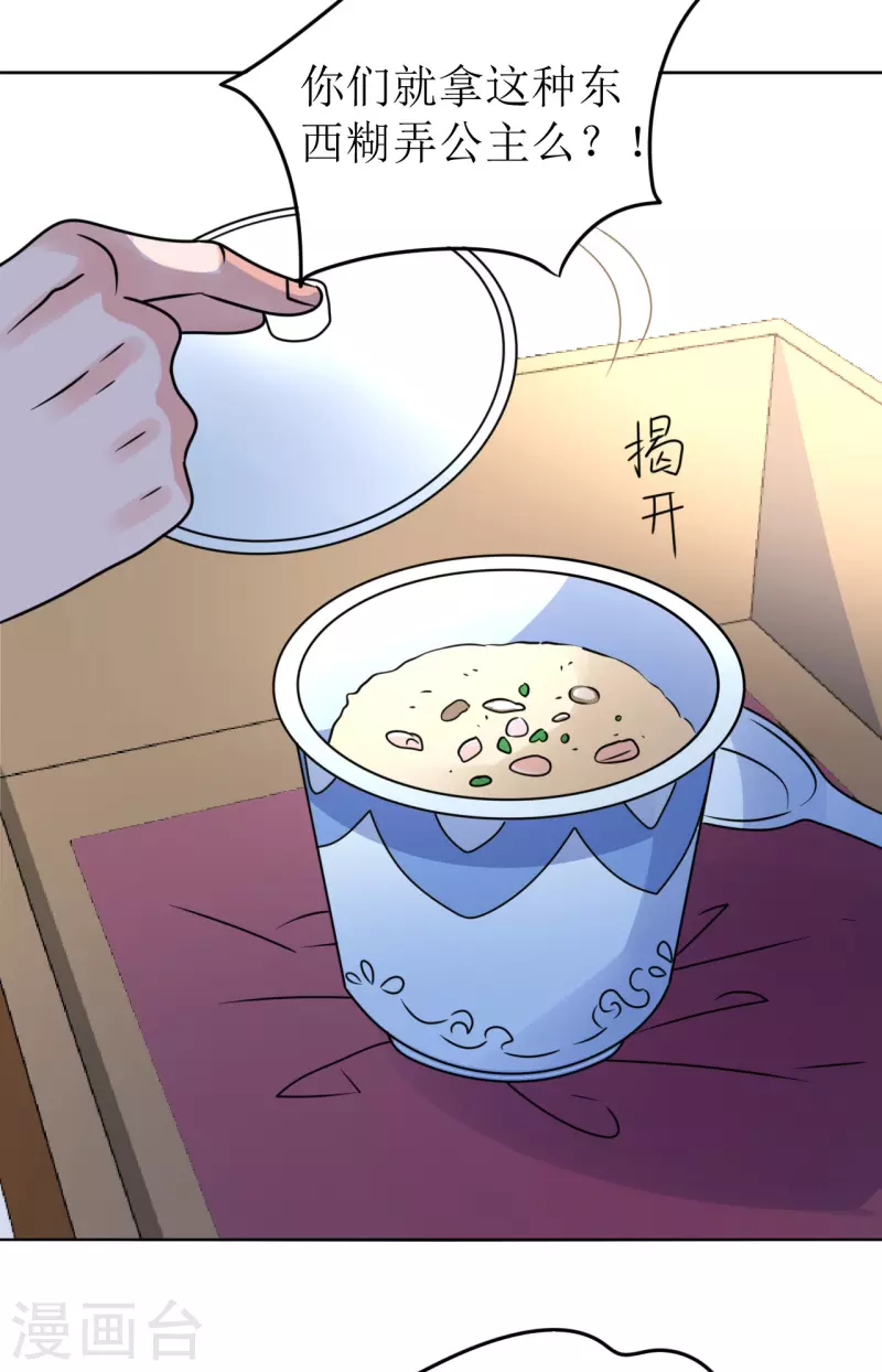 第58话 狗仗人势-第59话
