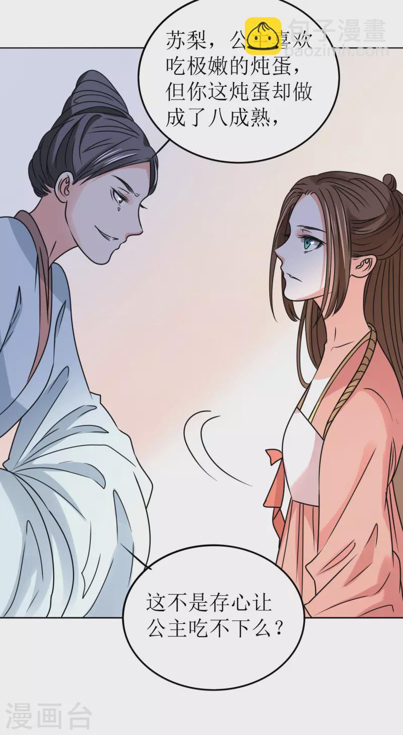 第58话 狗仗人势-第59话