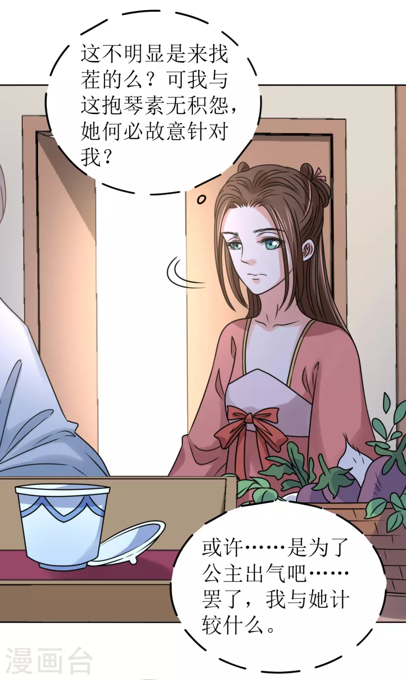 第58话 狗仗人势-第59话
