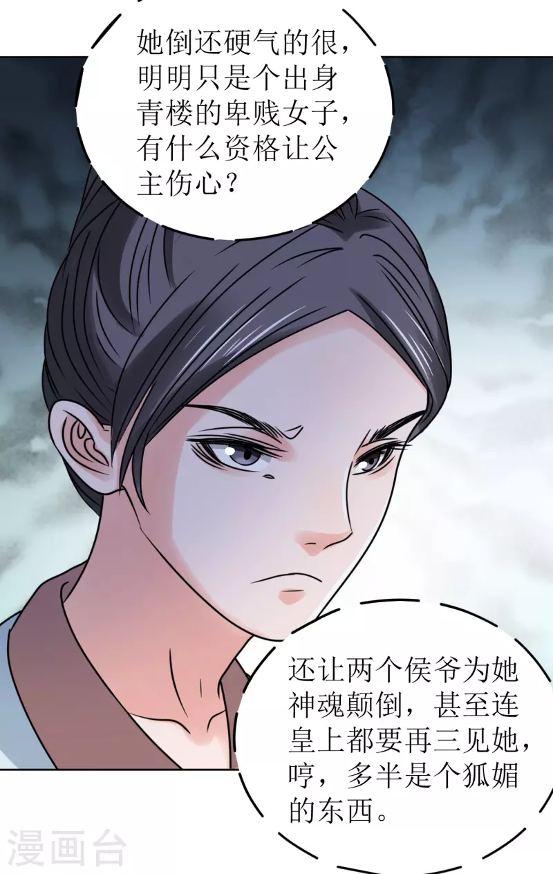 第58话 狗仗人势-第59话