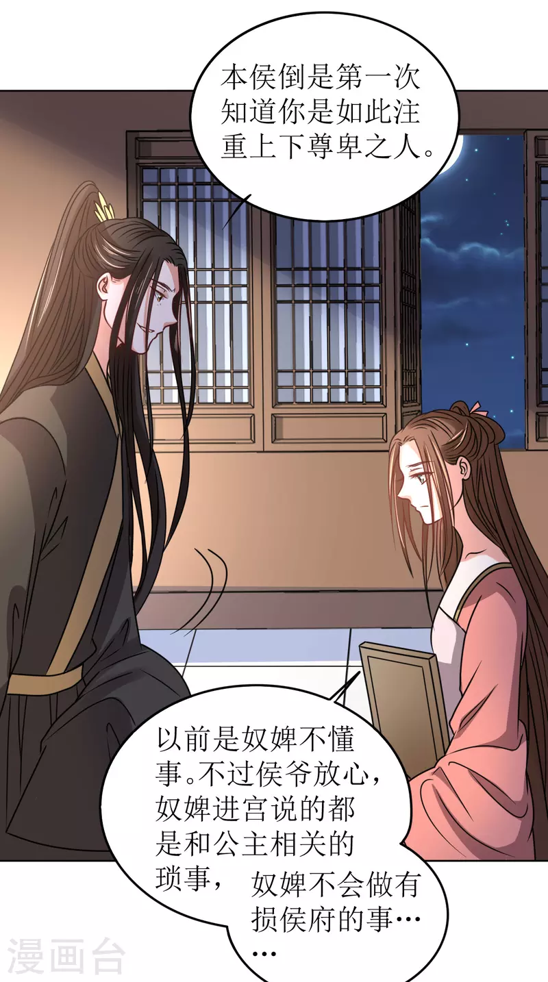 第58话 狗仗人势-第59话