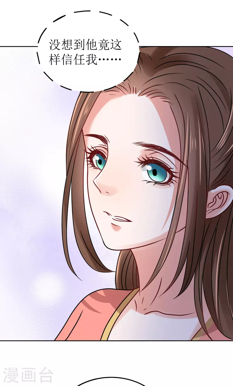 第58话 狗仗人势-第59话
