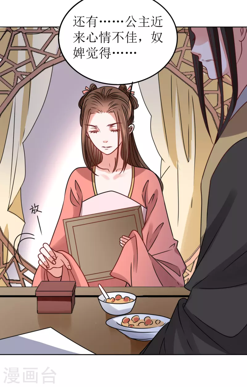 第58话 狗仗人势-第59话