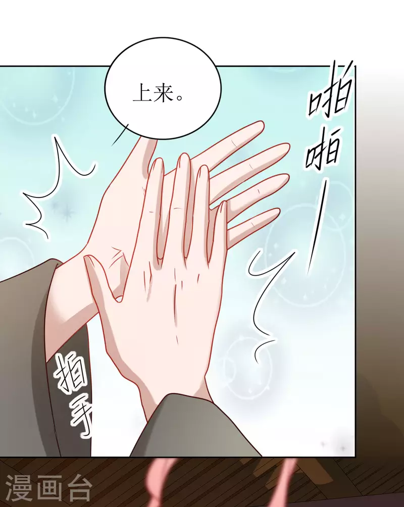 第6话 做我的血奴-第7话