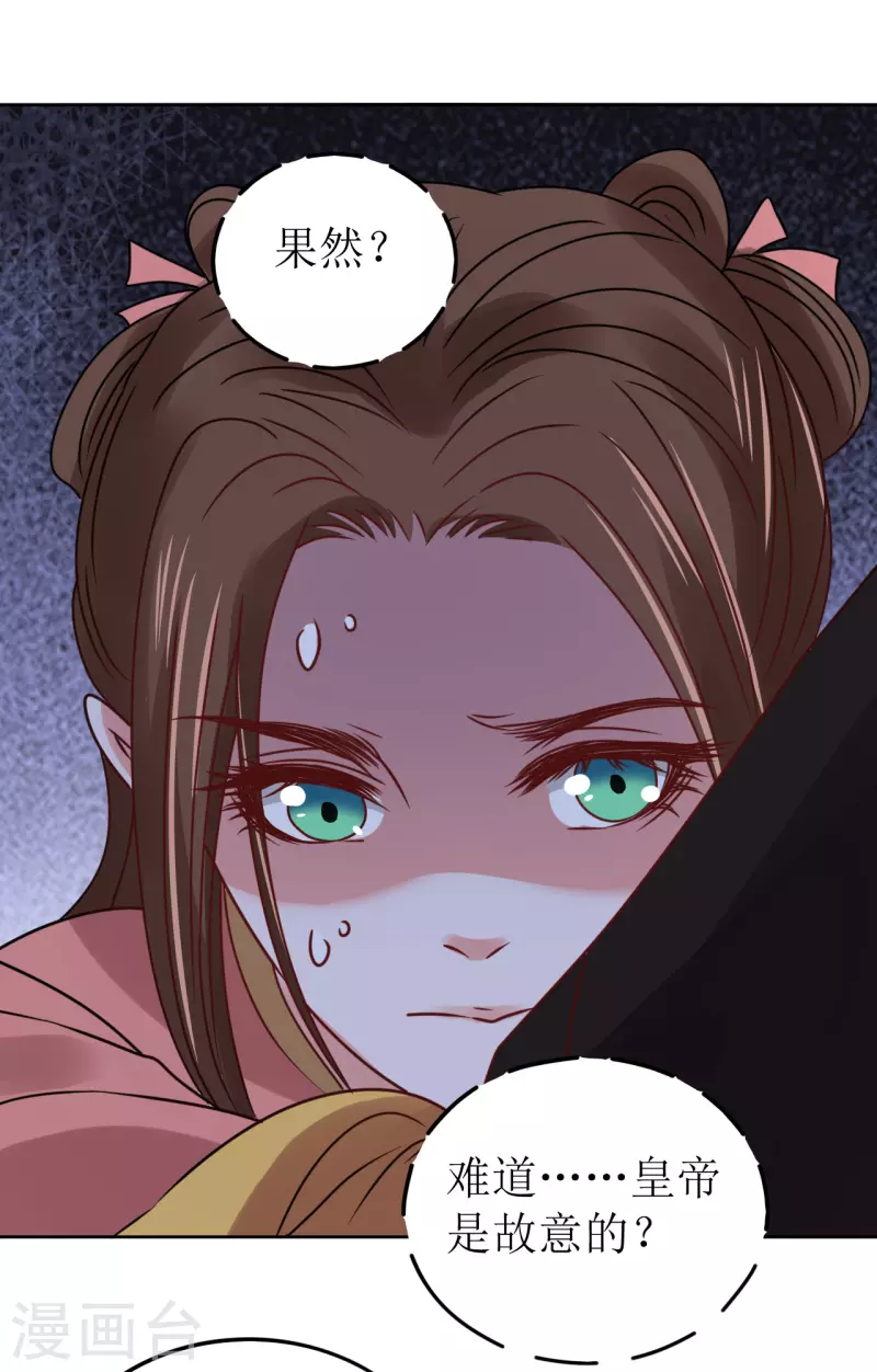 第60话 试探-第61话