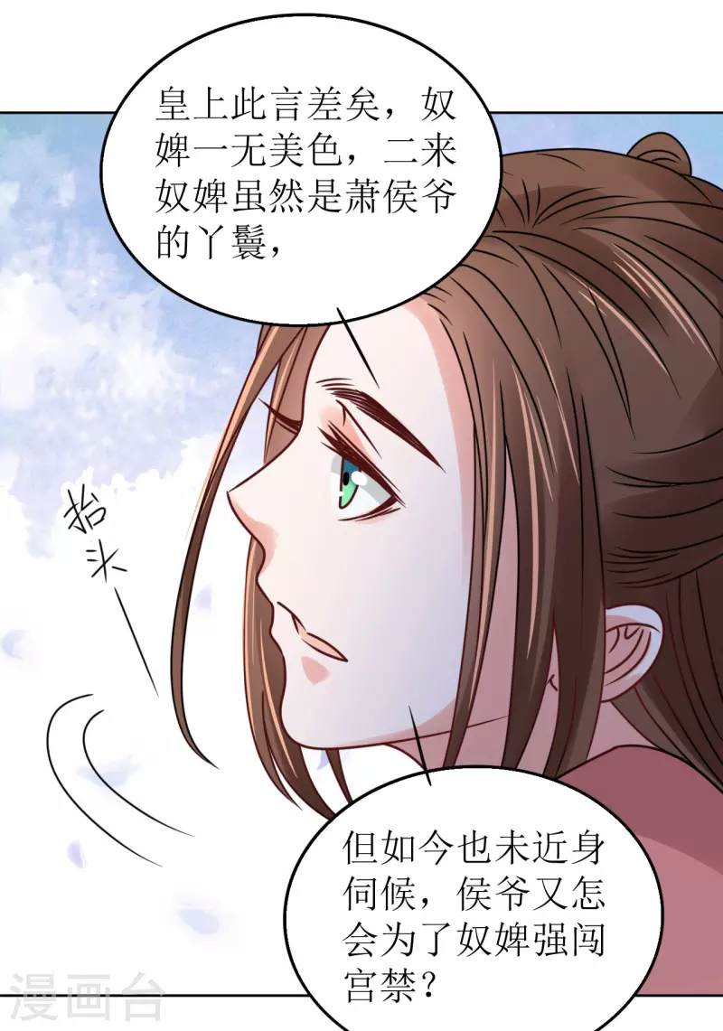 第60话 试探-第61话