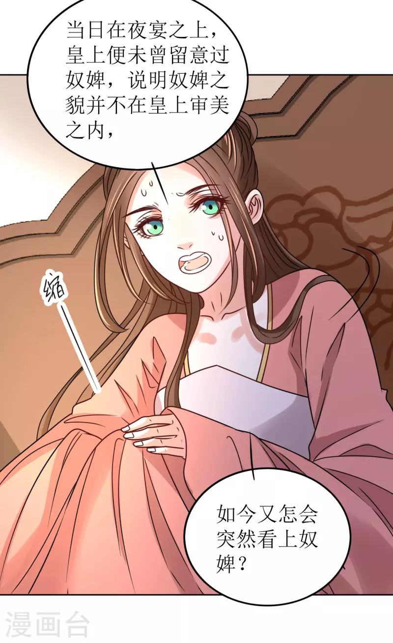第60话 试探-第61话