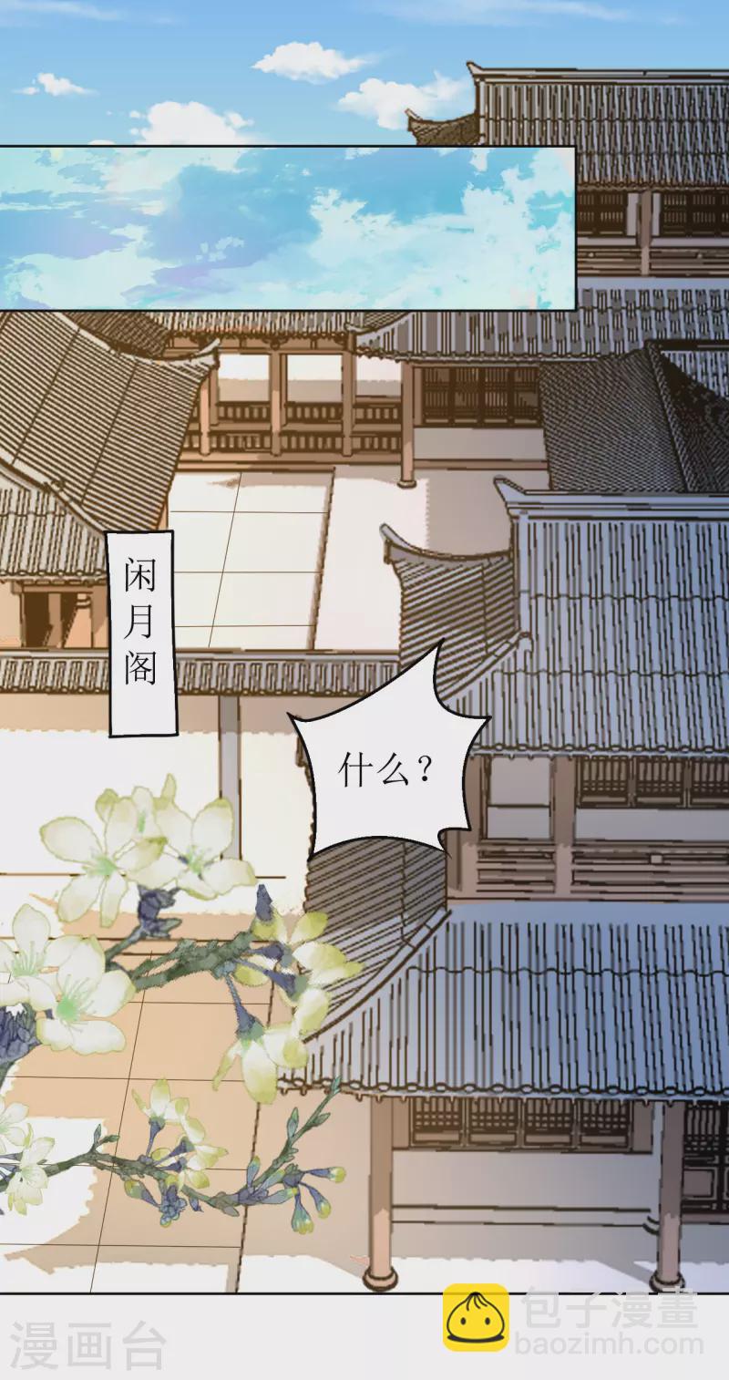 第62话 亲眼撞见他嗜血-第63话