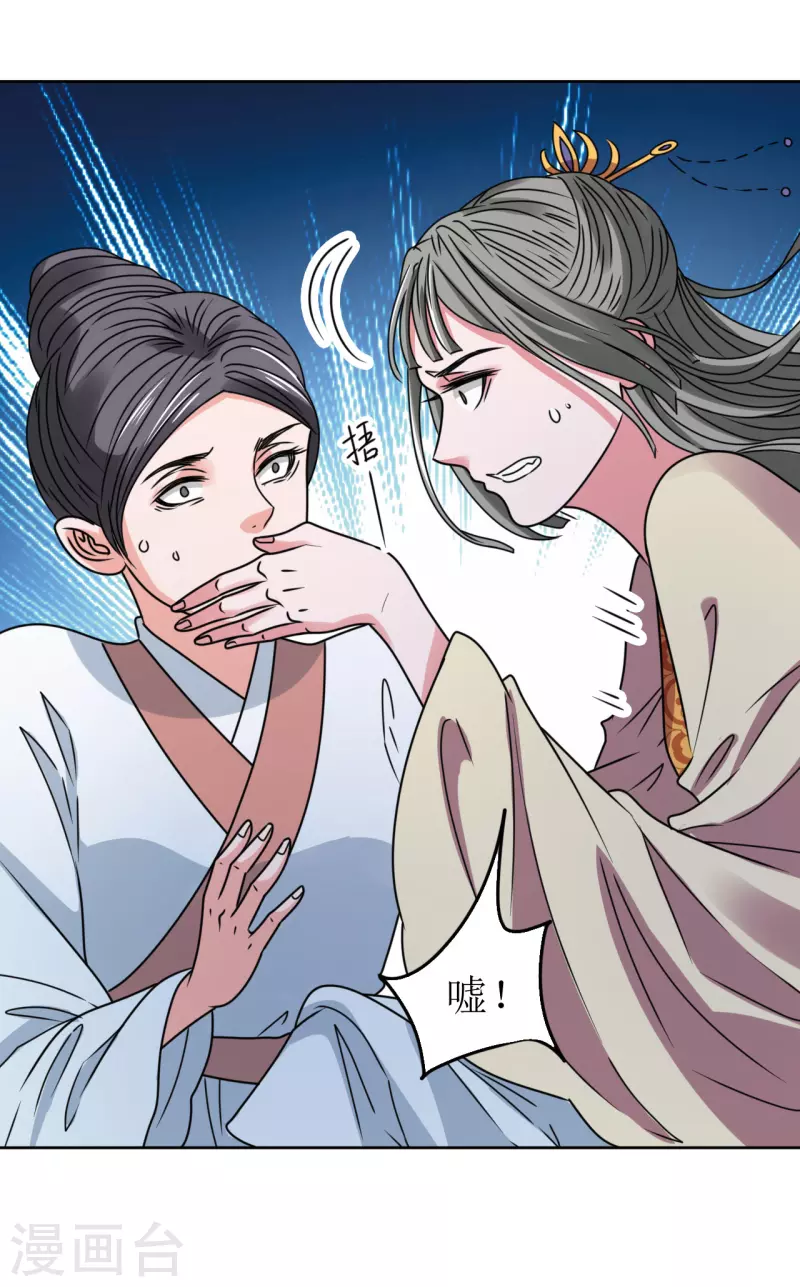 第62话 亲眼撞见他嗜血-第63话