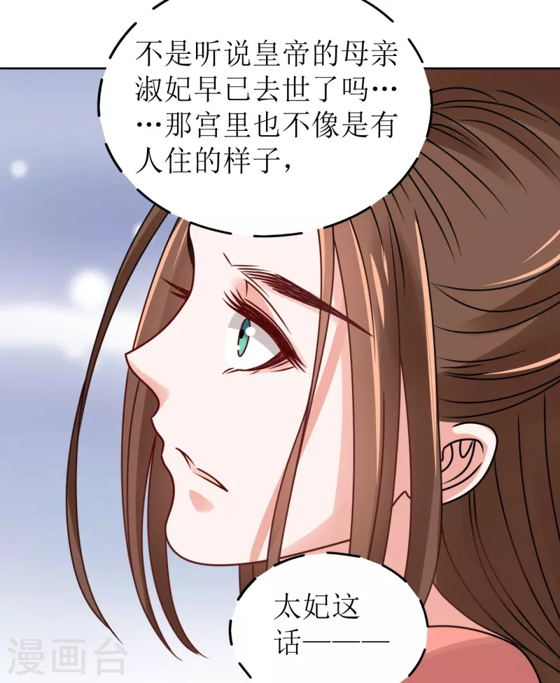 第64话 东窗事发-第65话