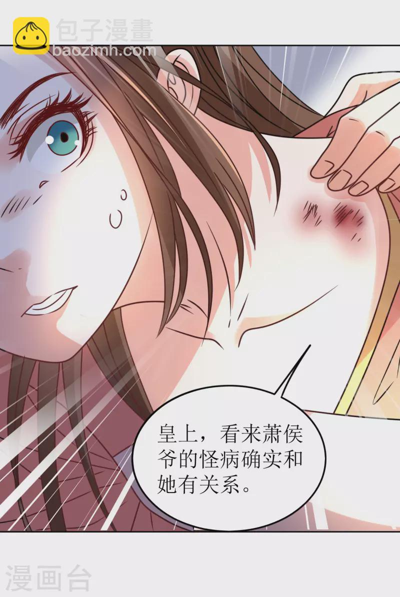 第64话 东窗事发-第65话