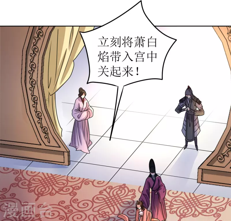第64话 东窗事发-第65话