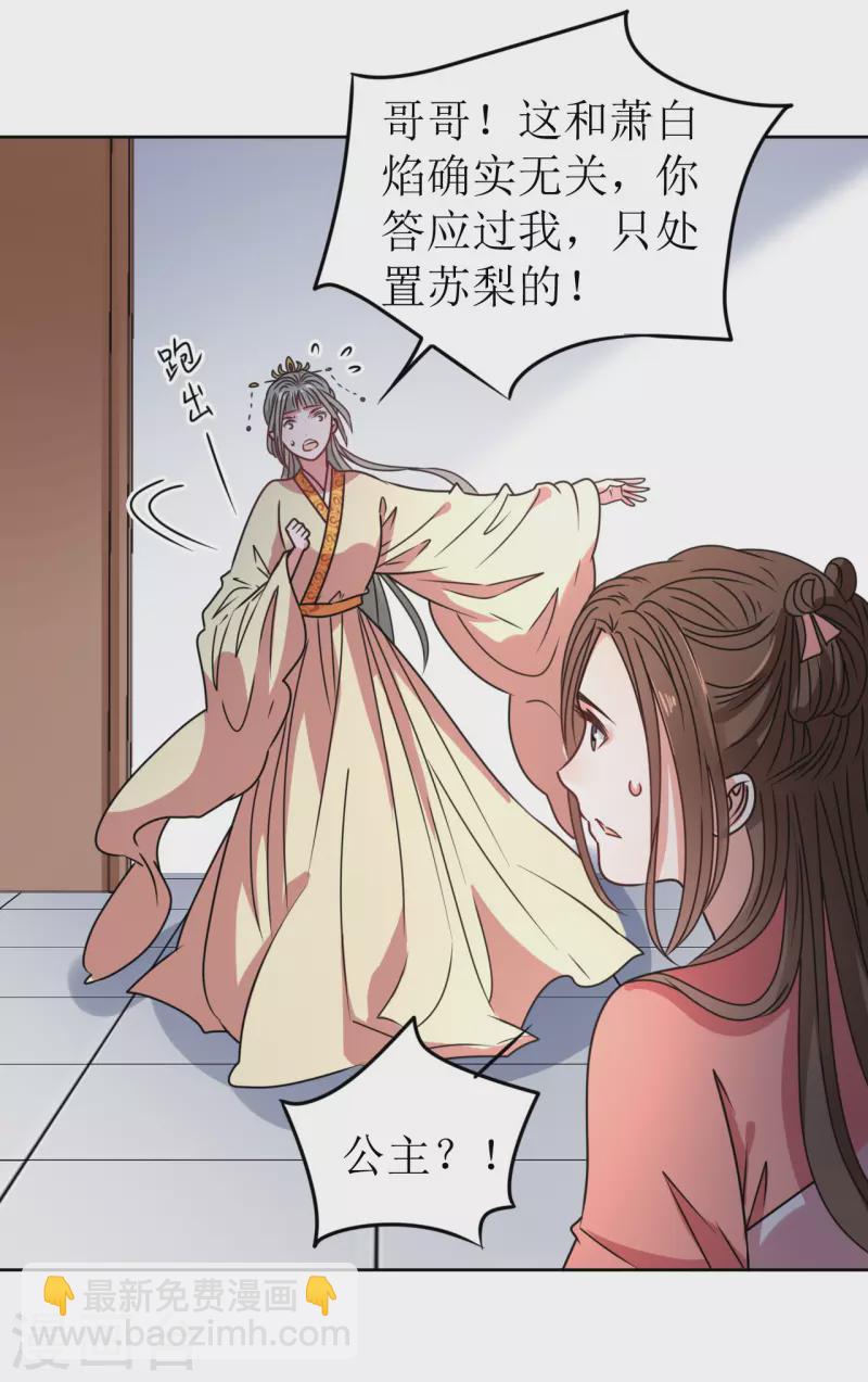 第64话 东窗事发-第65话