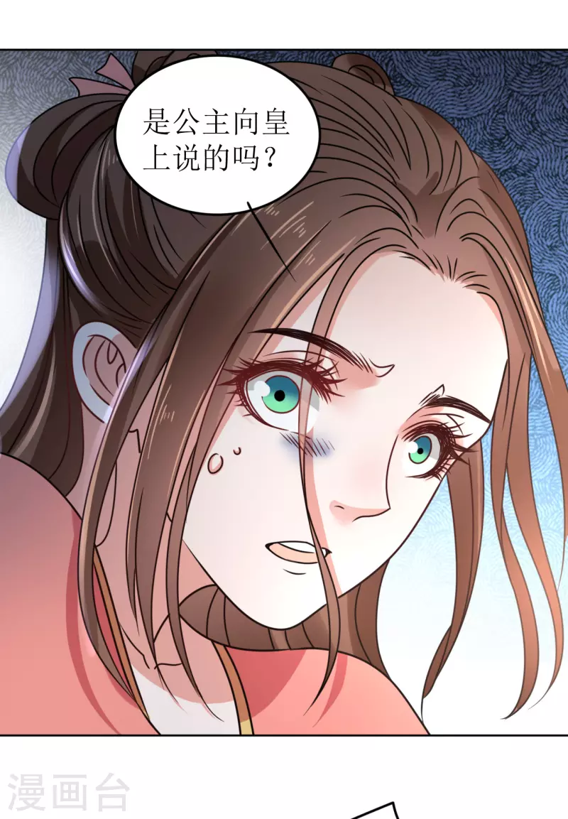 第64话 东窗事发-第65话