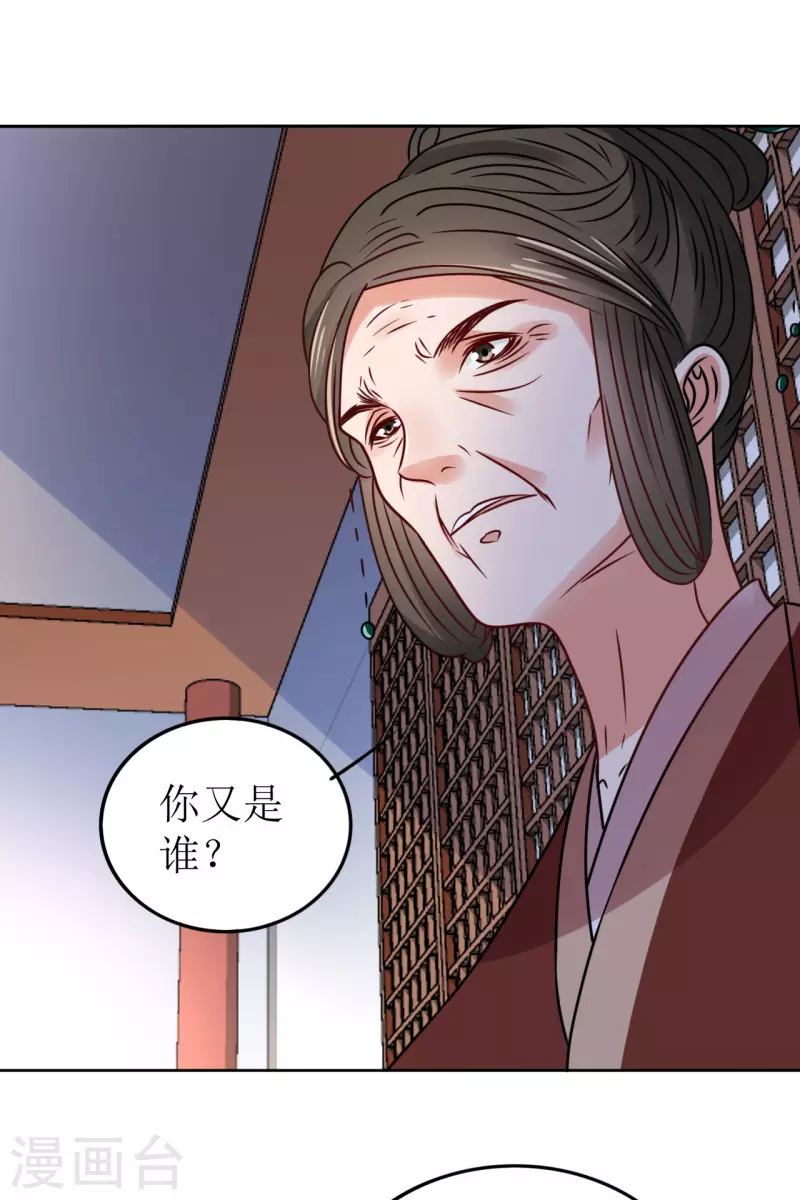 第64话 东窗事发-第65话