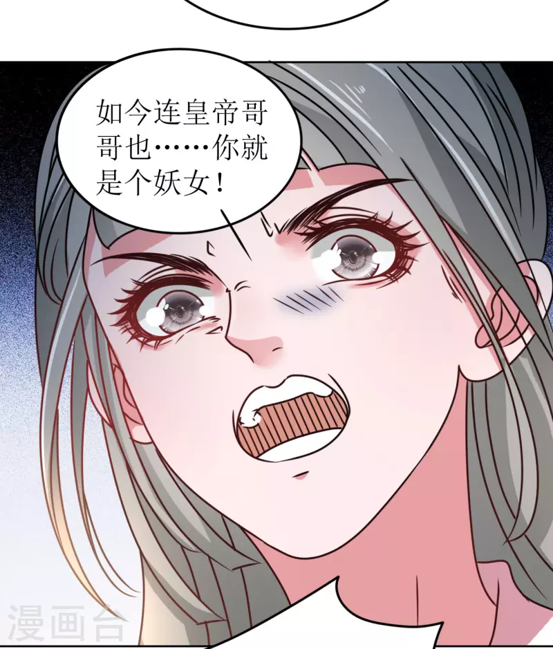 第64话 东窗事发-第65话