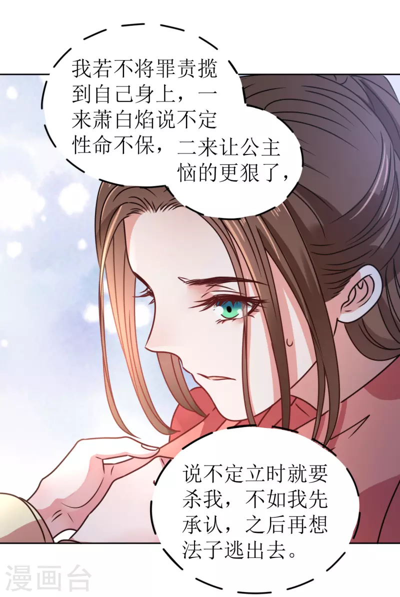 第64话 东窗事发-第65话