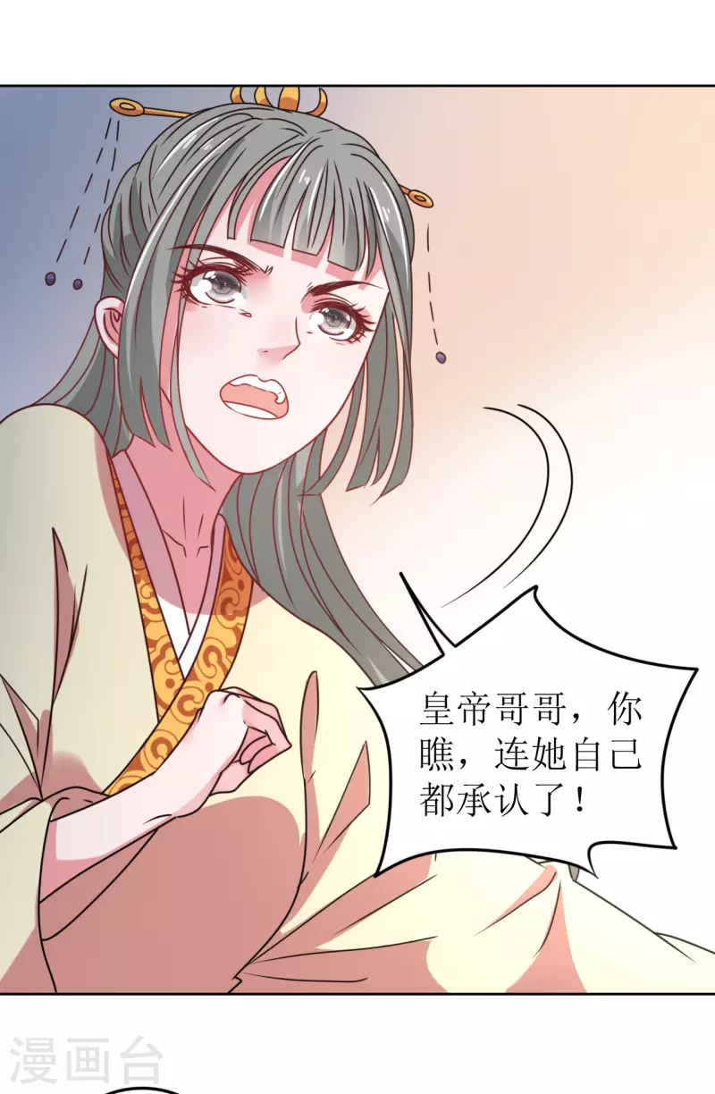 第64话 东窗事发-第65话