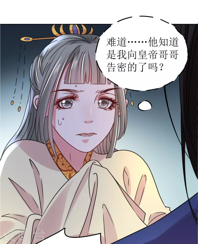第66话 囚禁的生活-第67话