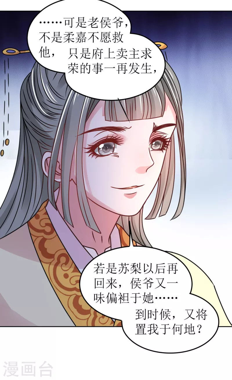 第66话 囚禁的生活-第67话