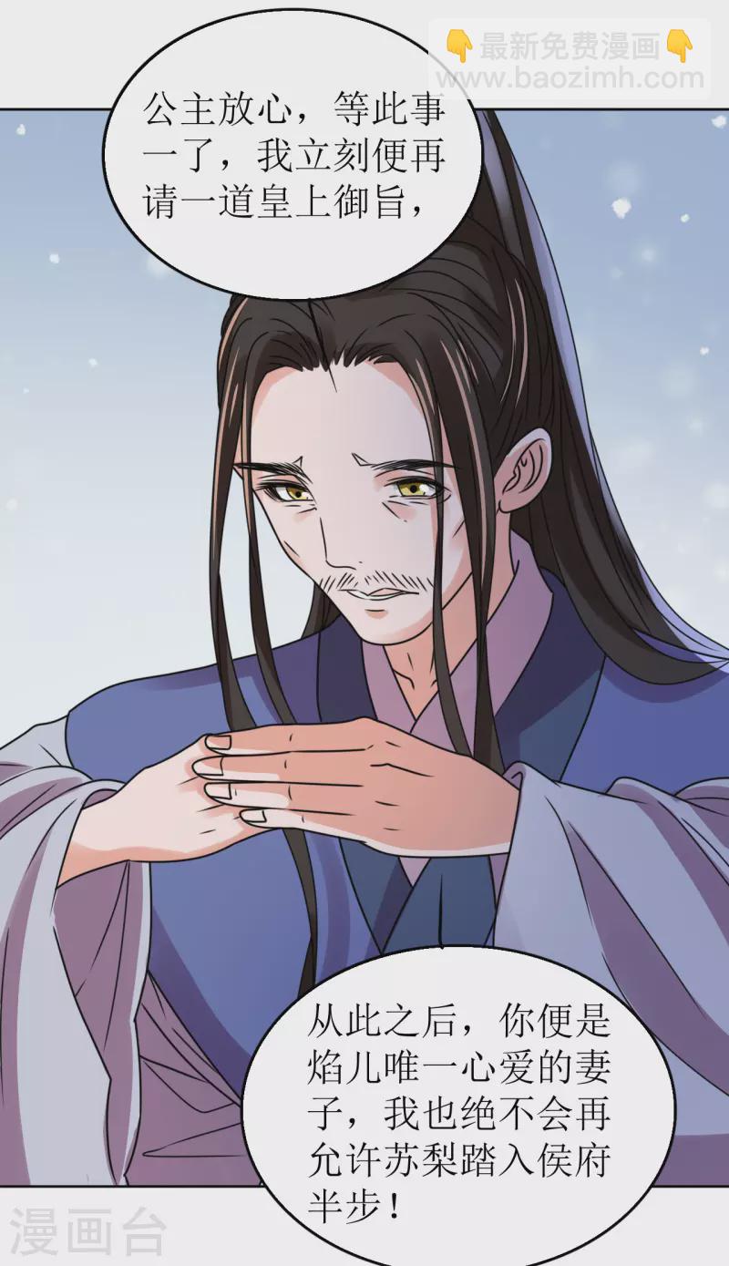 第66话 囚禁的生活-第67话