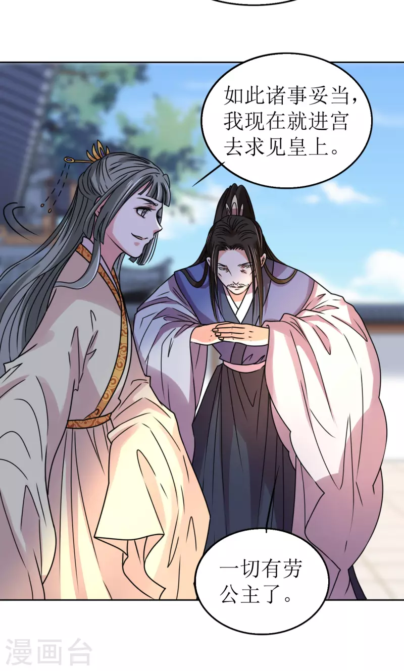 第66话 囚禁的生活-第67话