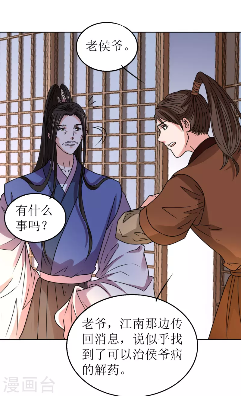 第66话 囚禁的生活-第67话