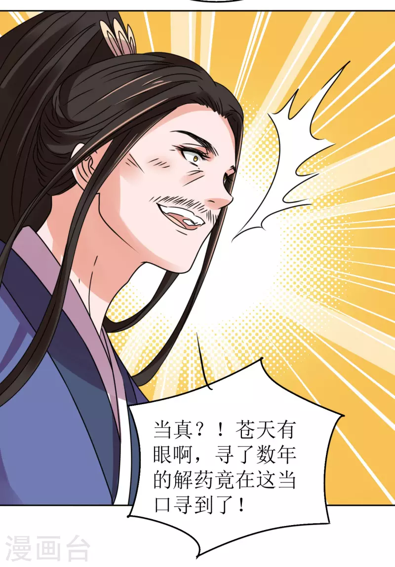 第66话 囚禁的生活-第67话