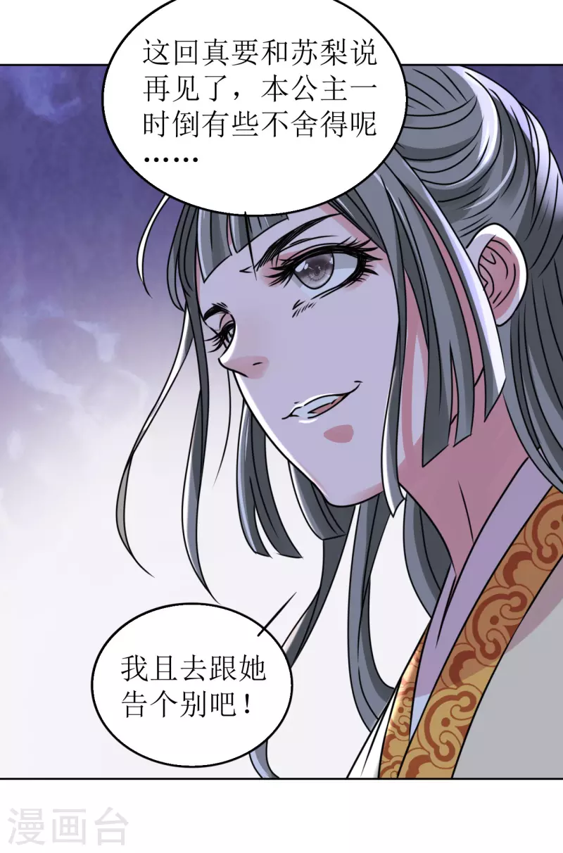 第66话 囚禁的生活-第67话