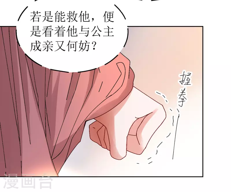 第68话 把他推向火坑-第69话