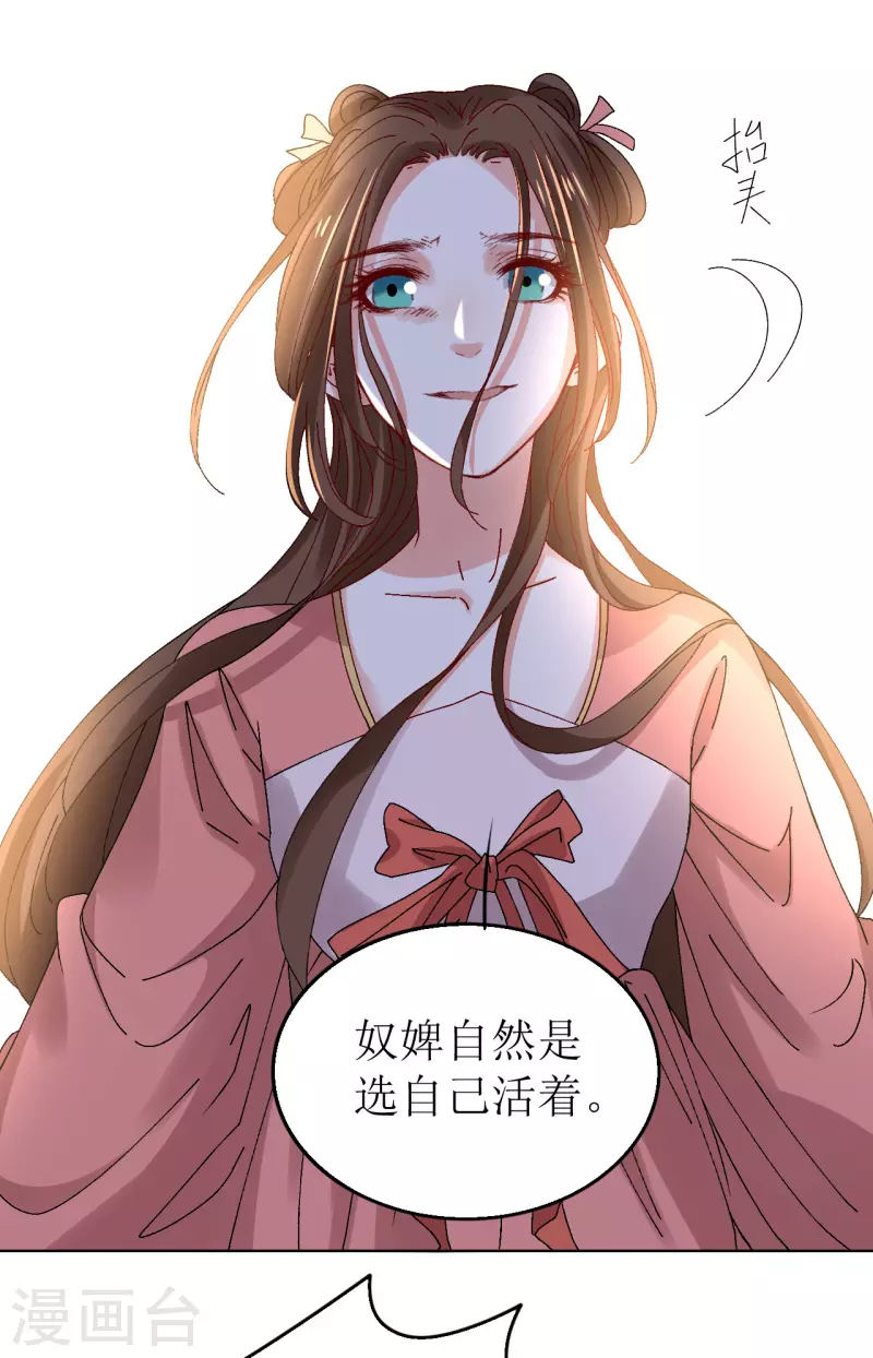 第68话 把他推向火坑-第69话