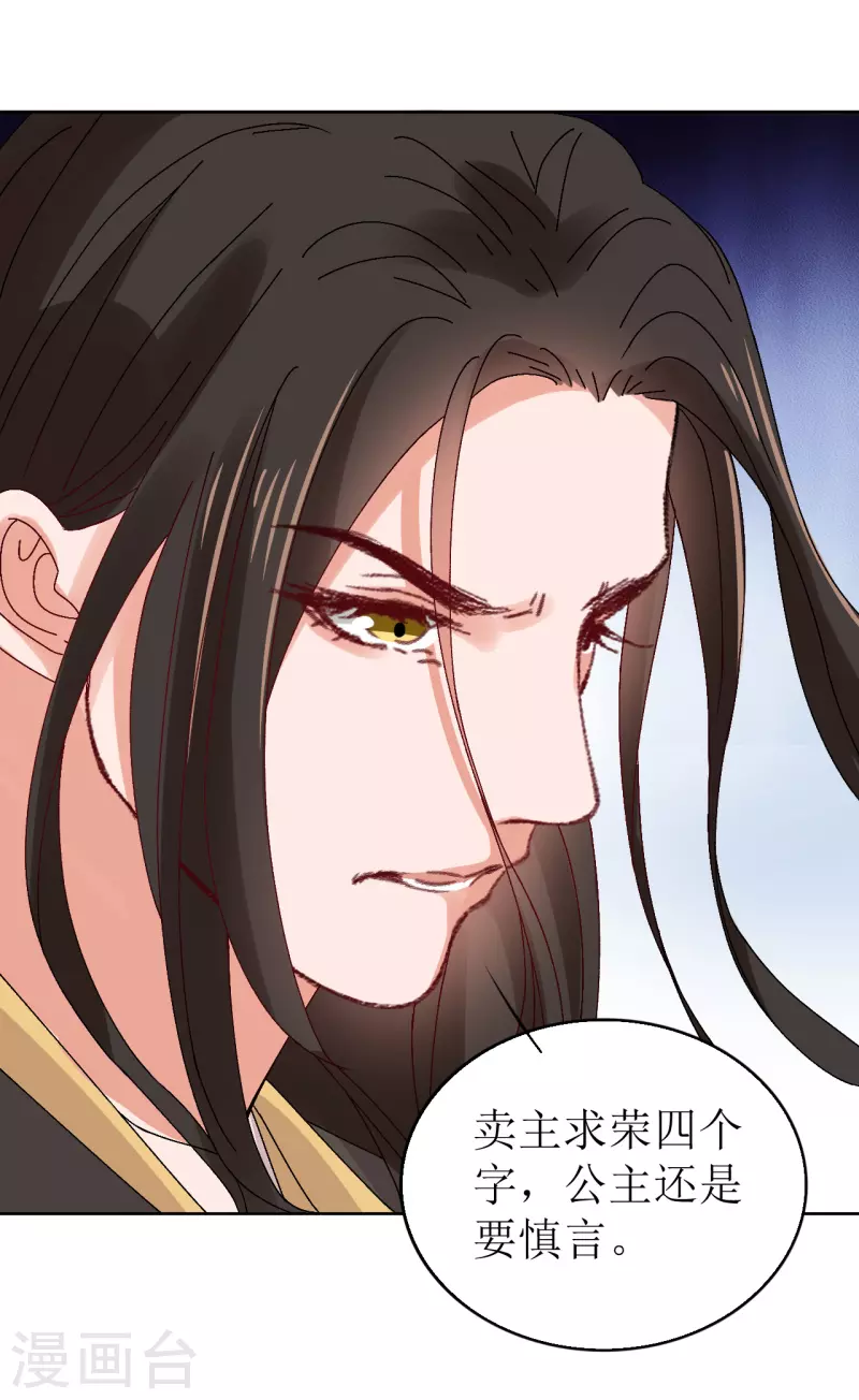 第68话 把他推向火坑-第69话