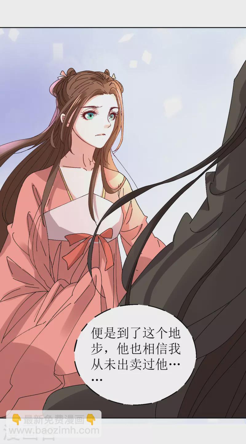 第68话 把他推向火坑-第69话