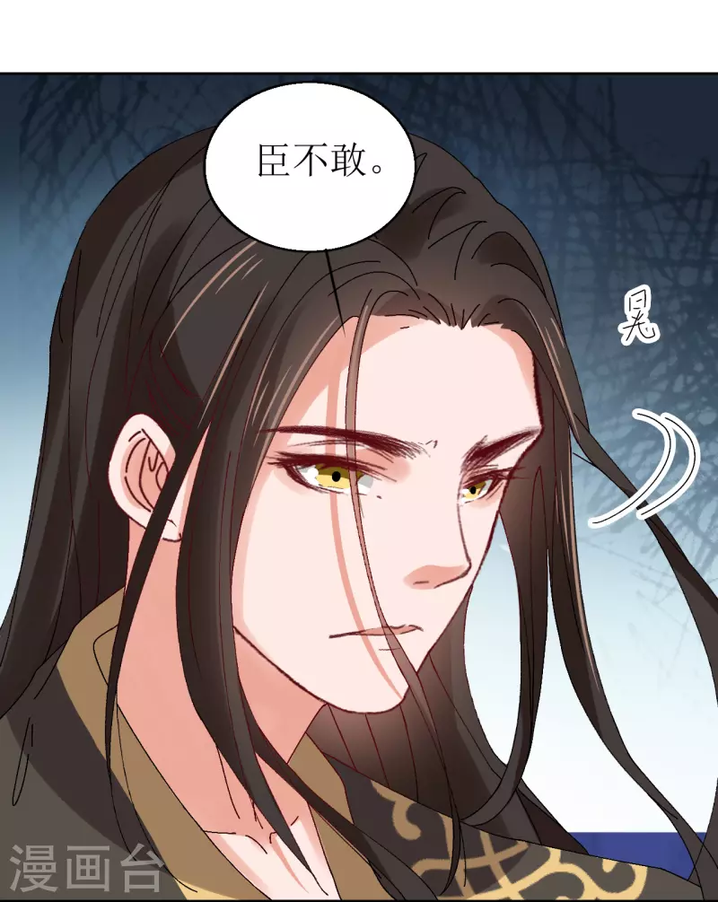 第68话 把他推向火坑-第69话