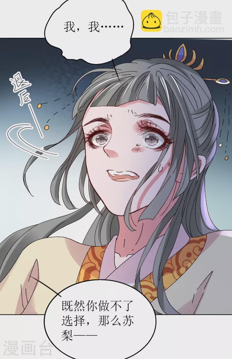 第68话 把他推向火坑-第69话