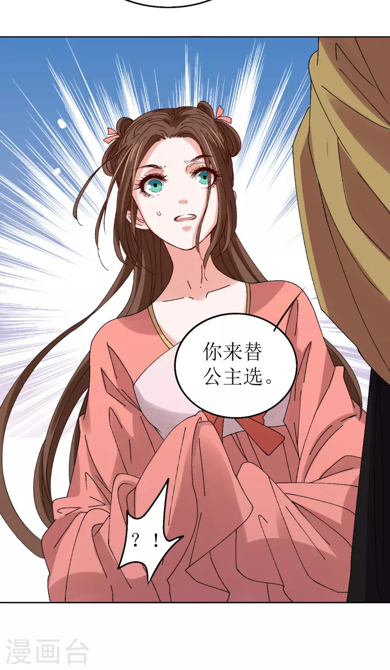 第68话 把他推向火坑-第69话