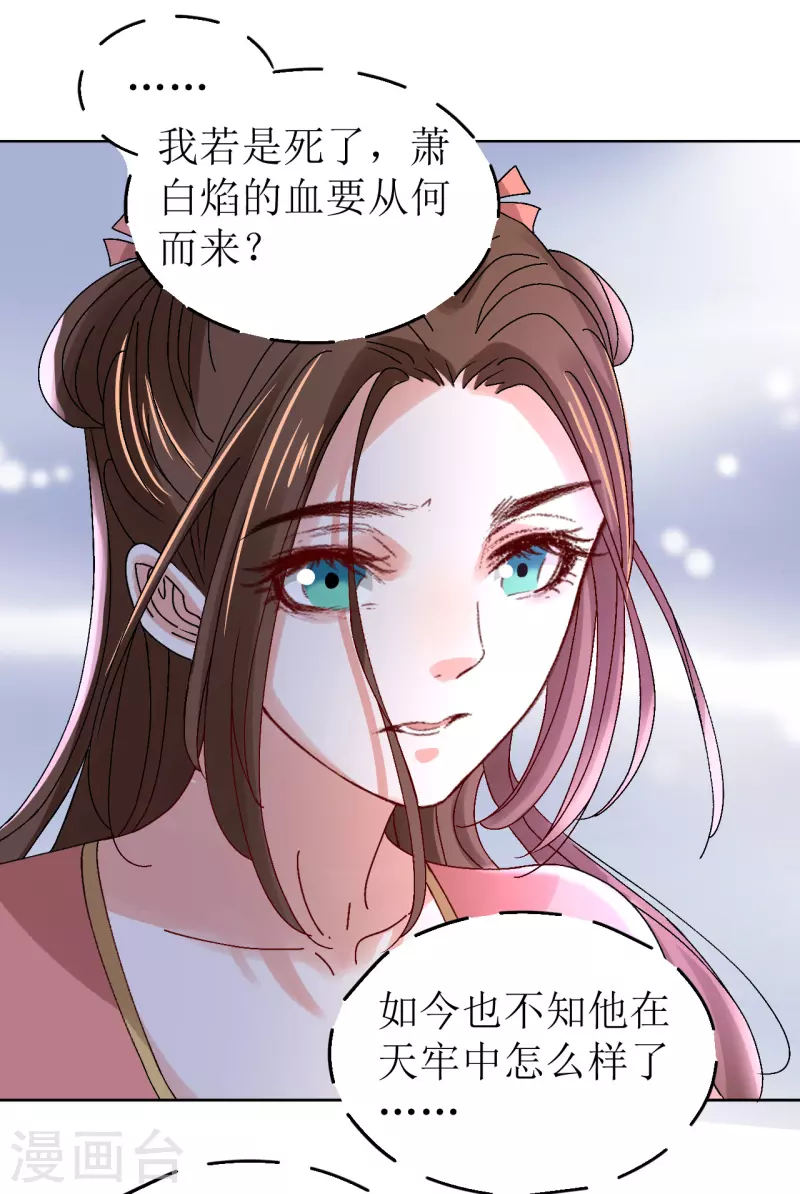 第68话 把他推向火坑-第69话