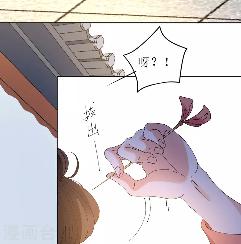 第70话 把她的血偷送出宫-第71话