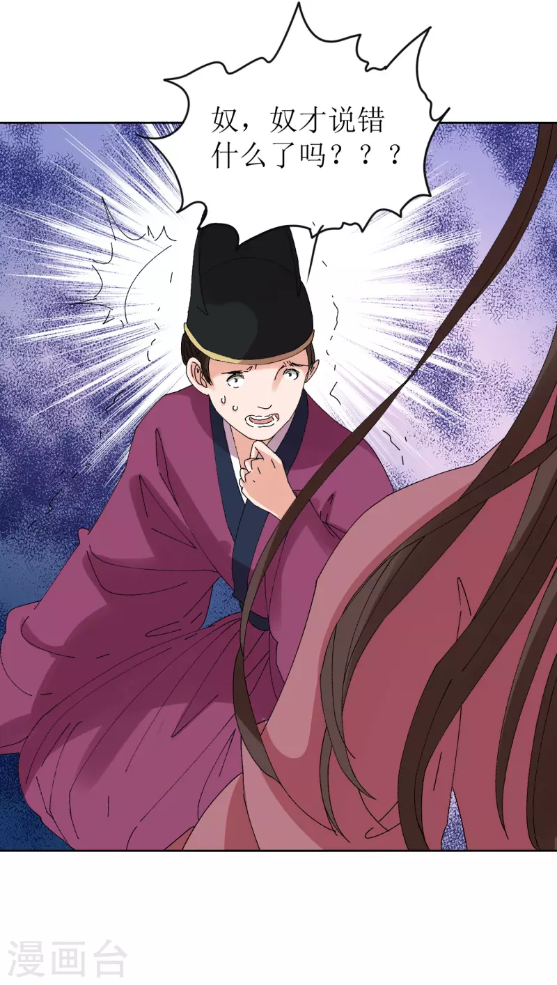 第70话 把她的血偷送出宫-第71话