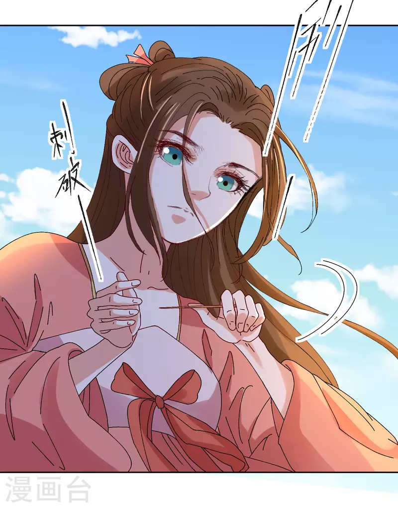 第70话 把她的血偷送出宫-第71话